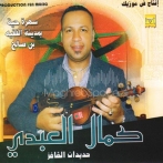 Kamal el abdi